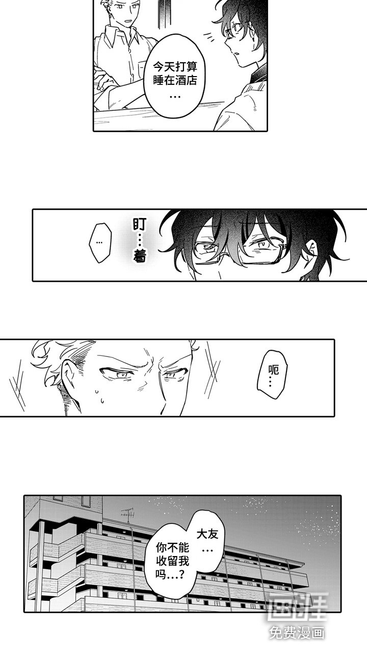 第10章：调职