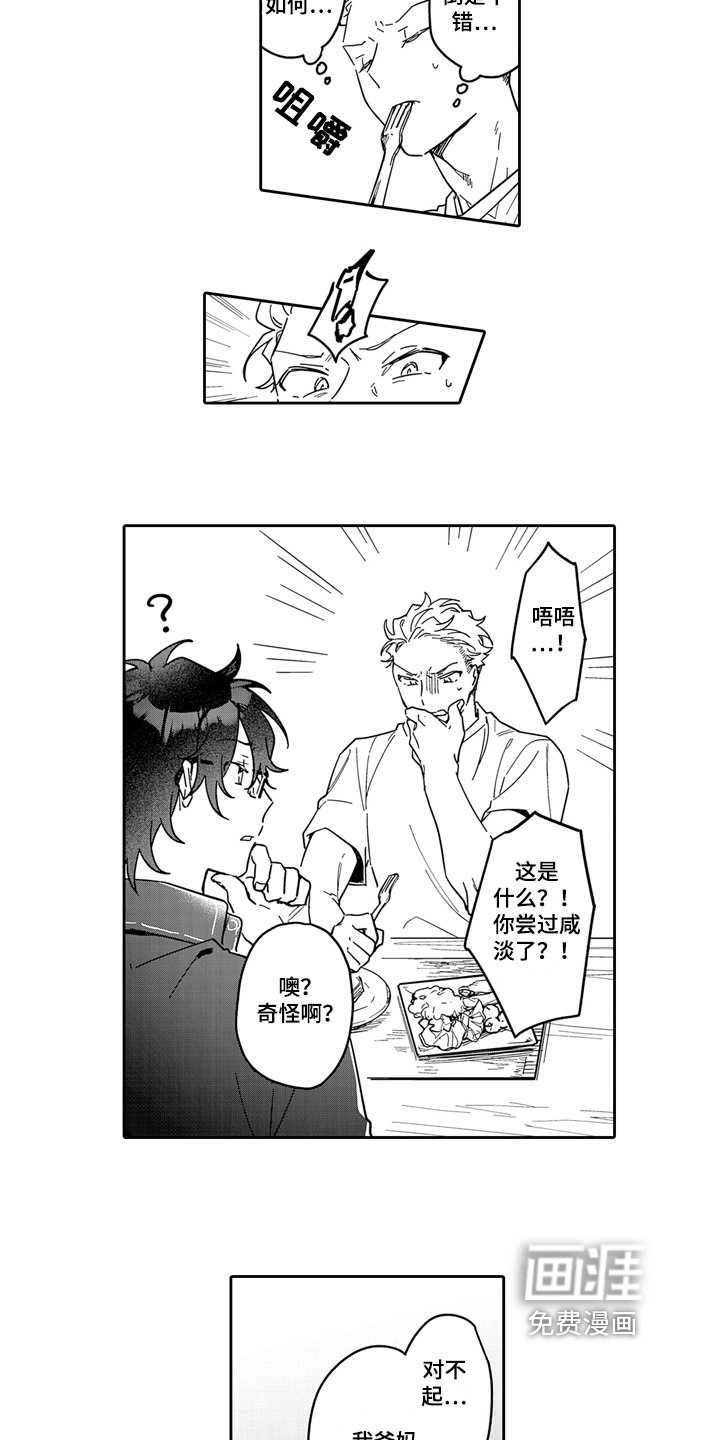 第11章：期待