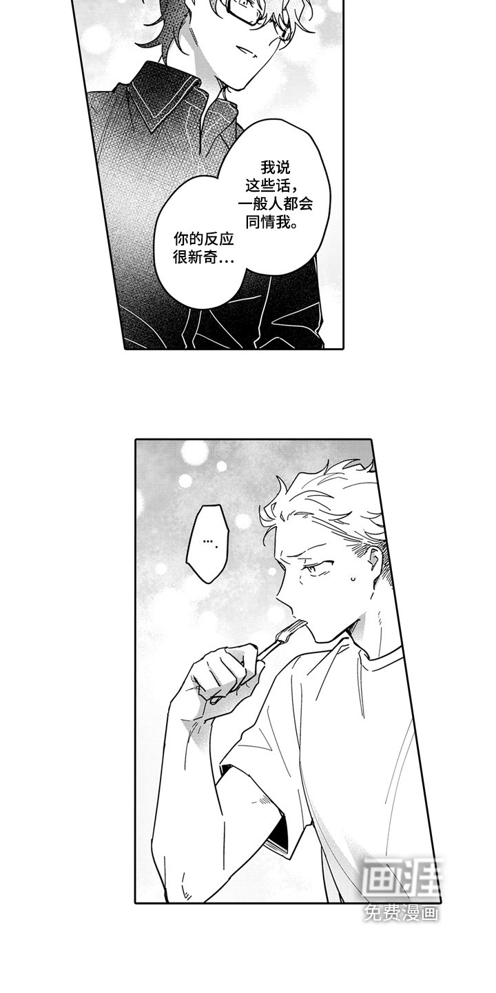 第11章：期待
