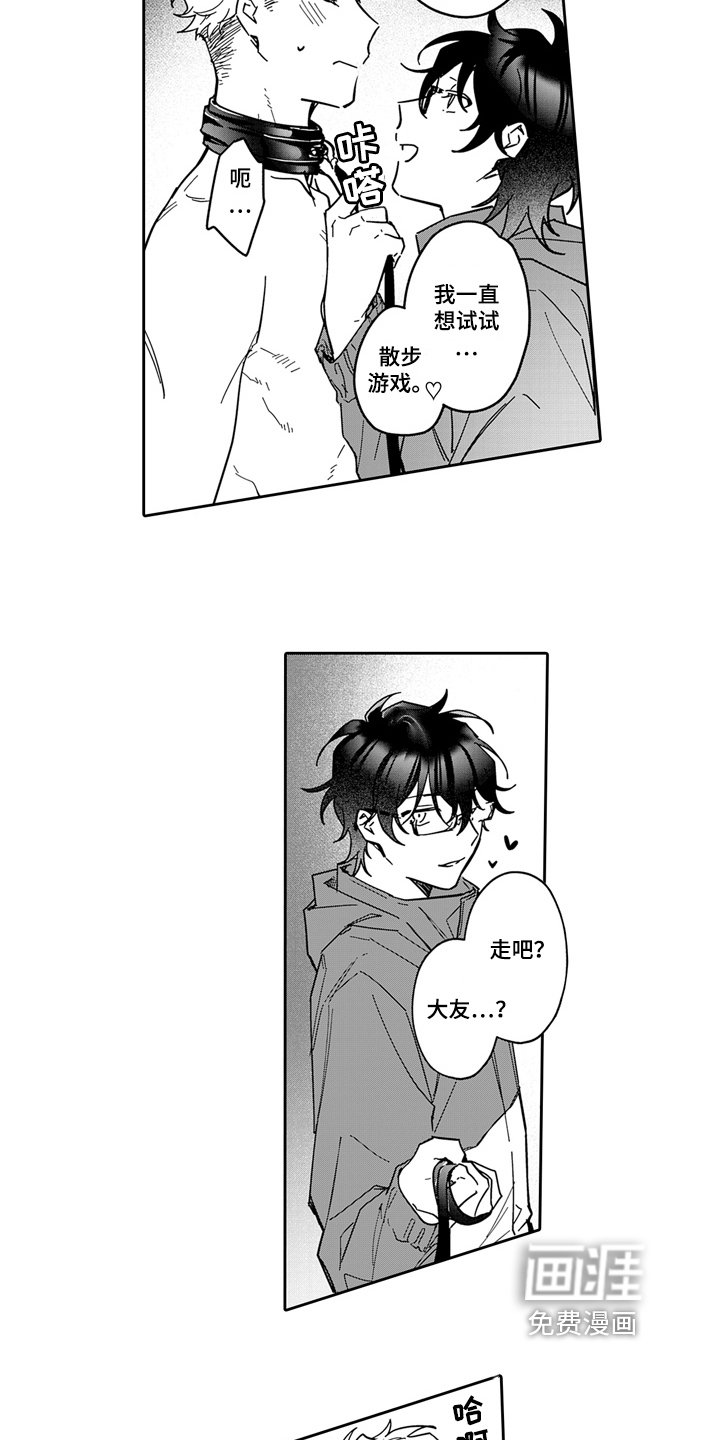 第11章：期待