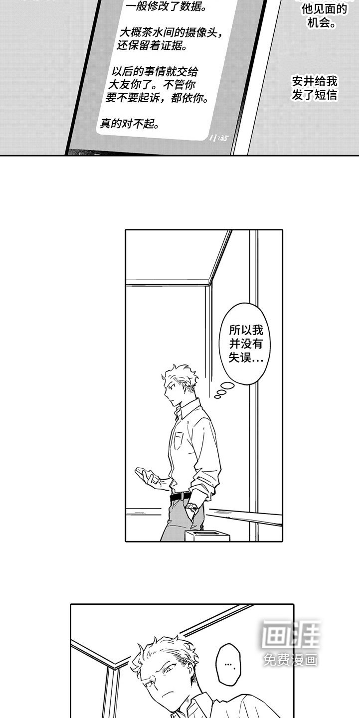 第12章：烦躁