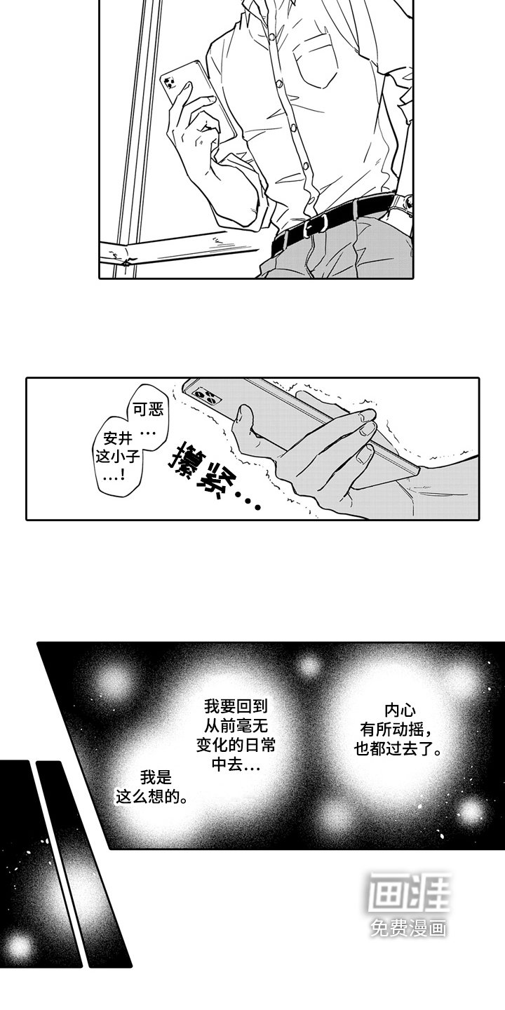 第12章：烦躁