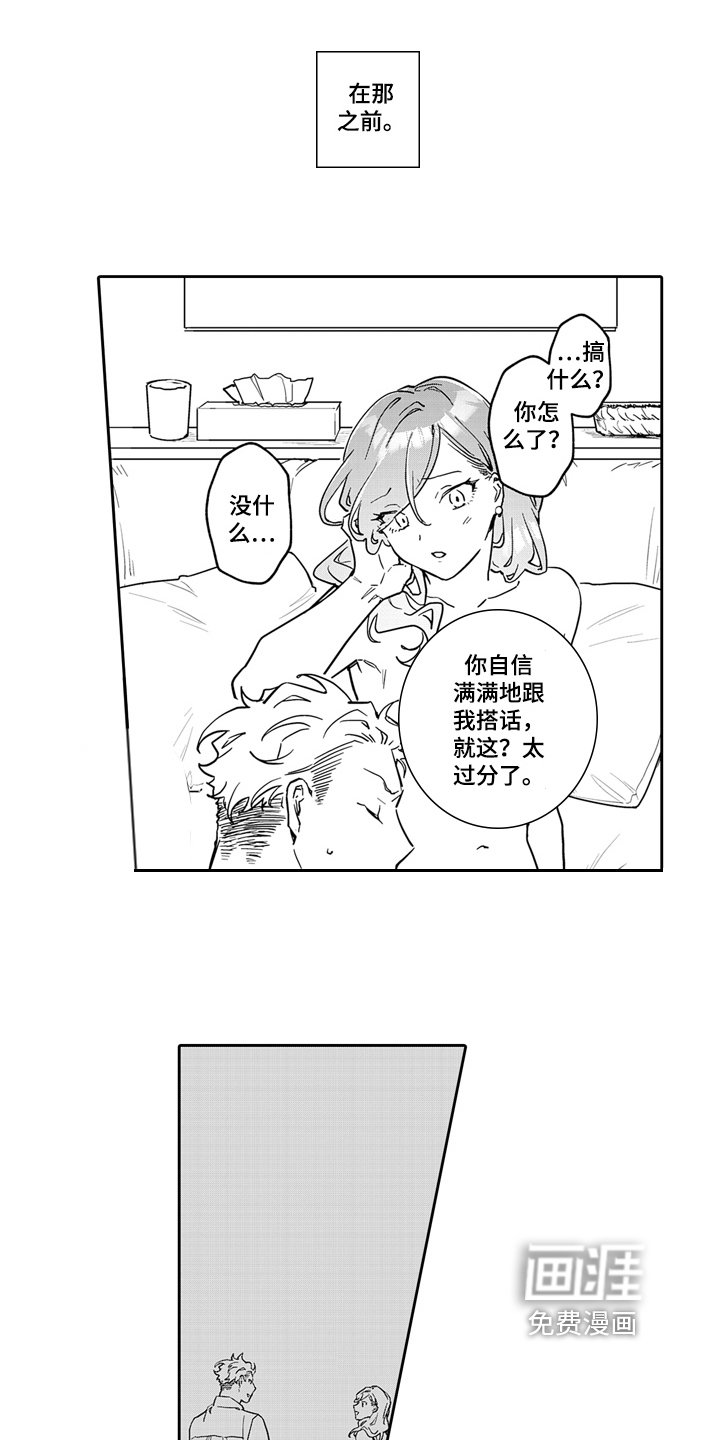 第12章：烦躁