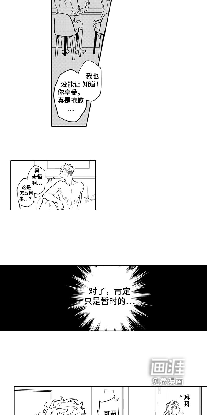 第12章：烦躁