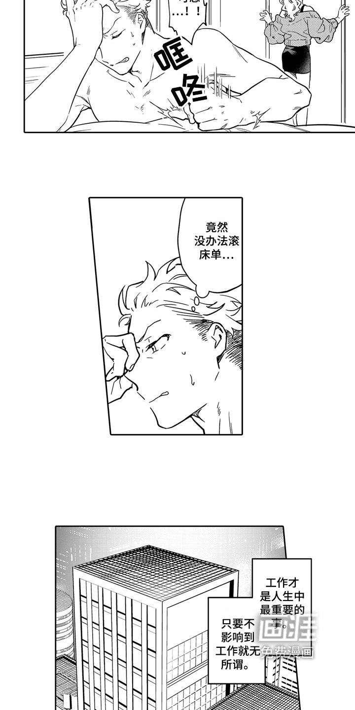 第12章：烦躁