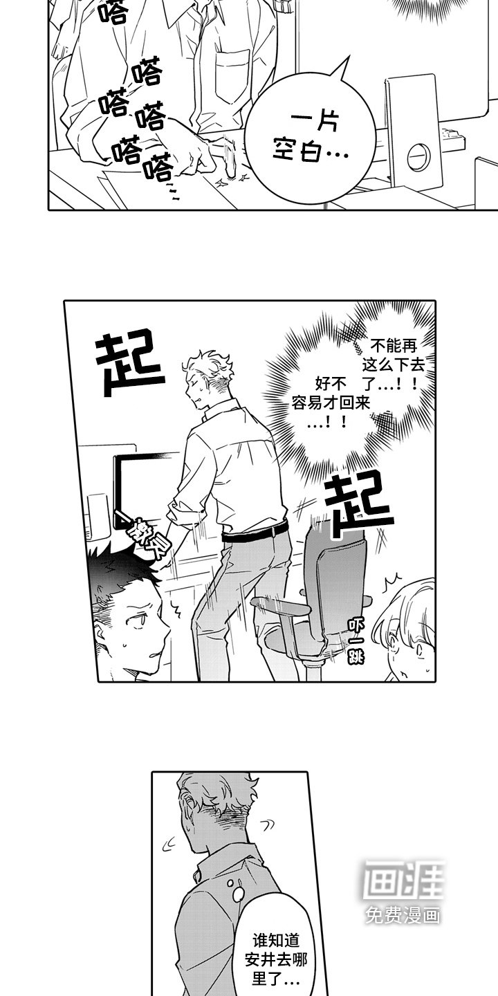 第12章：烦躁