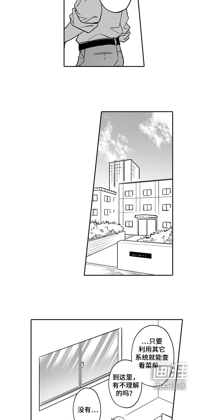 第12章：烦躁