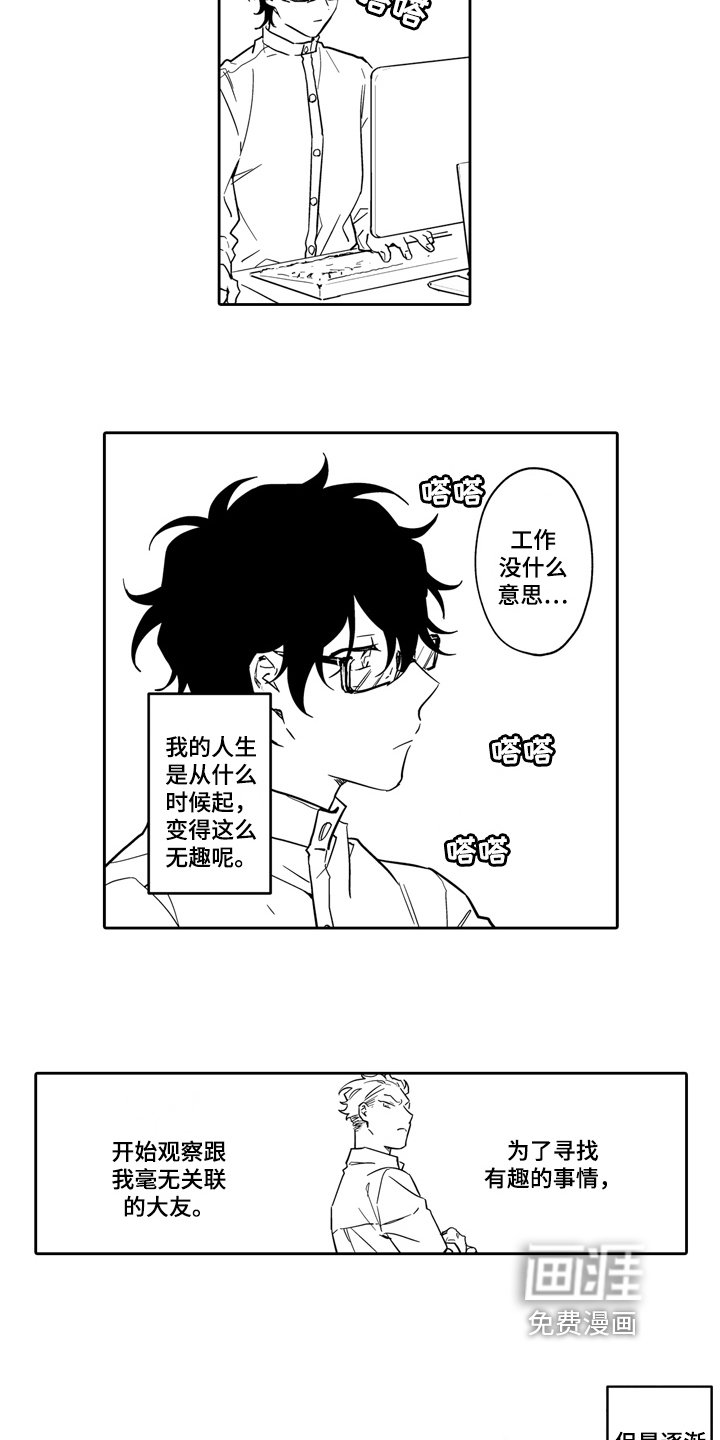 第12章：烦躁