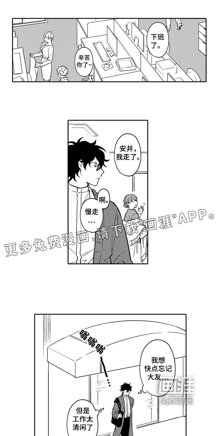 第13章：人生的喜悦【完结】
