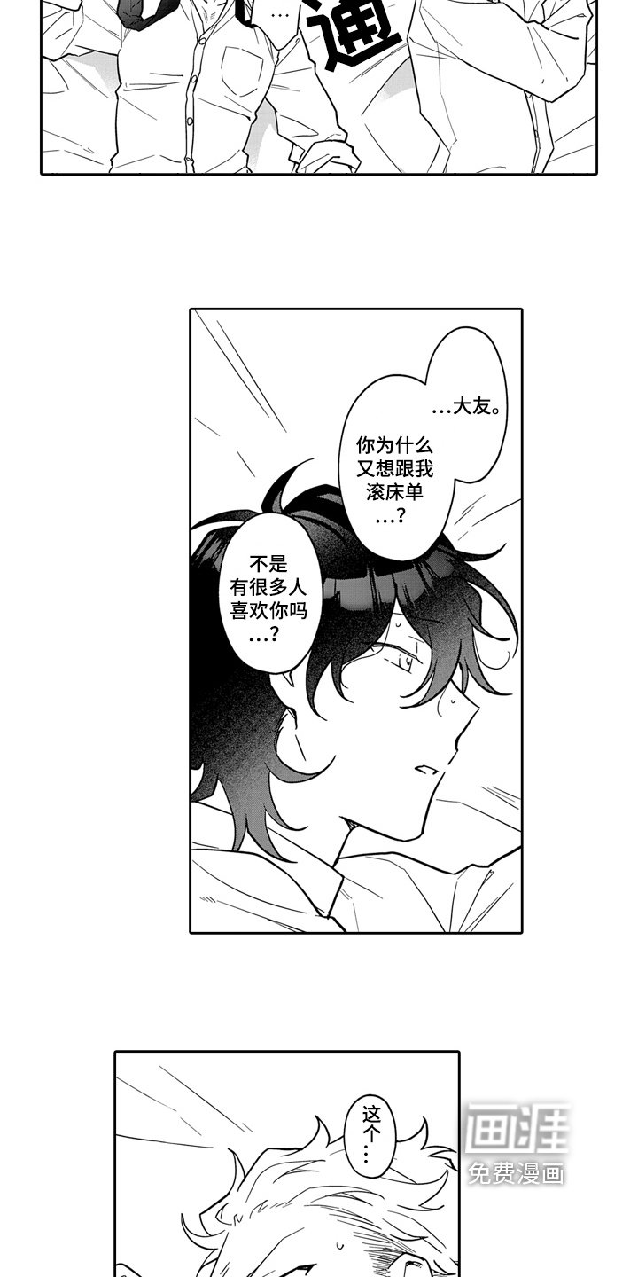 第13章：人生的喜悦【完结】