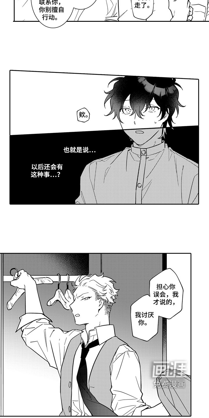 第13章：人生的喜悦【完结】