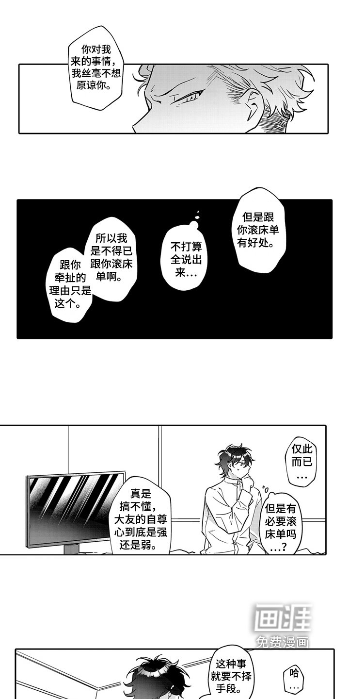 第13章：人生的喜悦【完结】