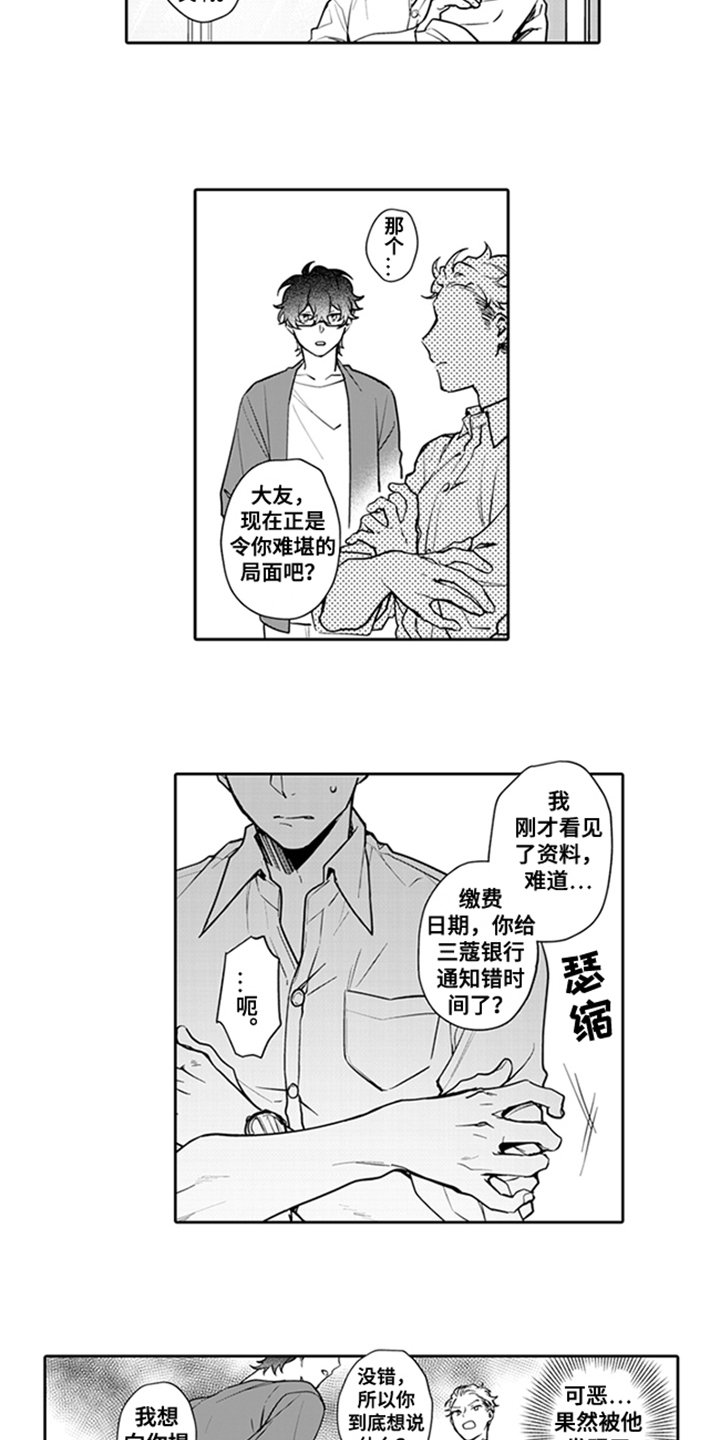第2章：条件
