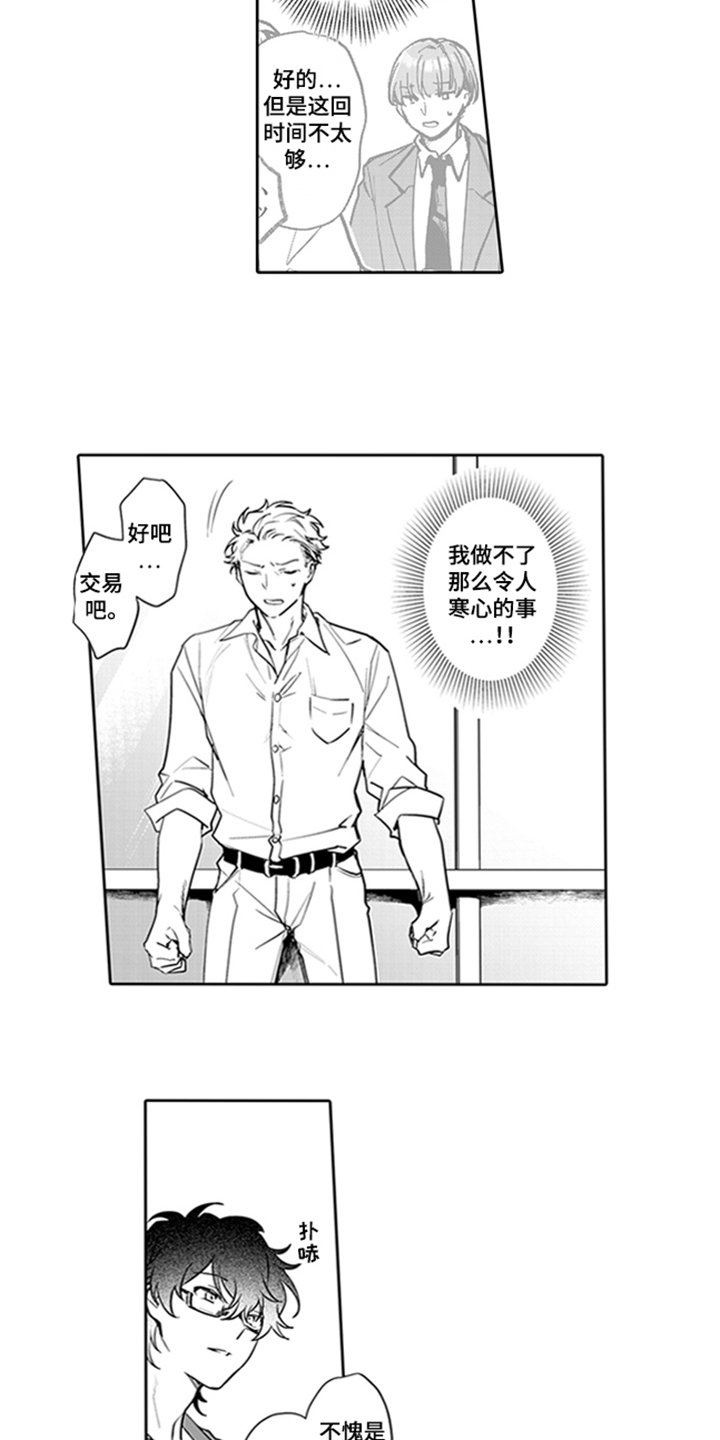 第2章：条件
