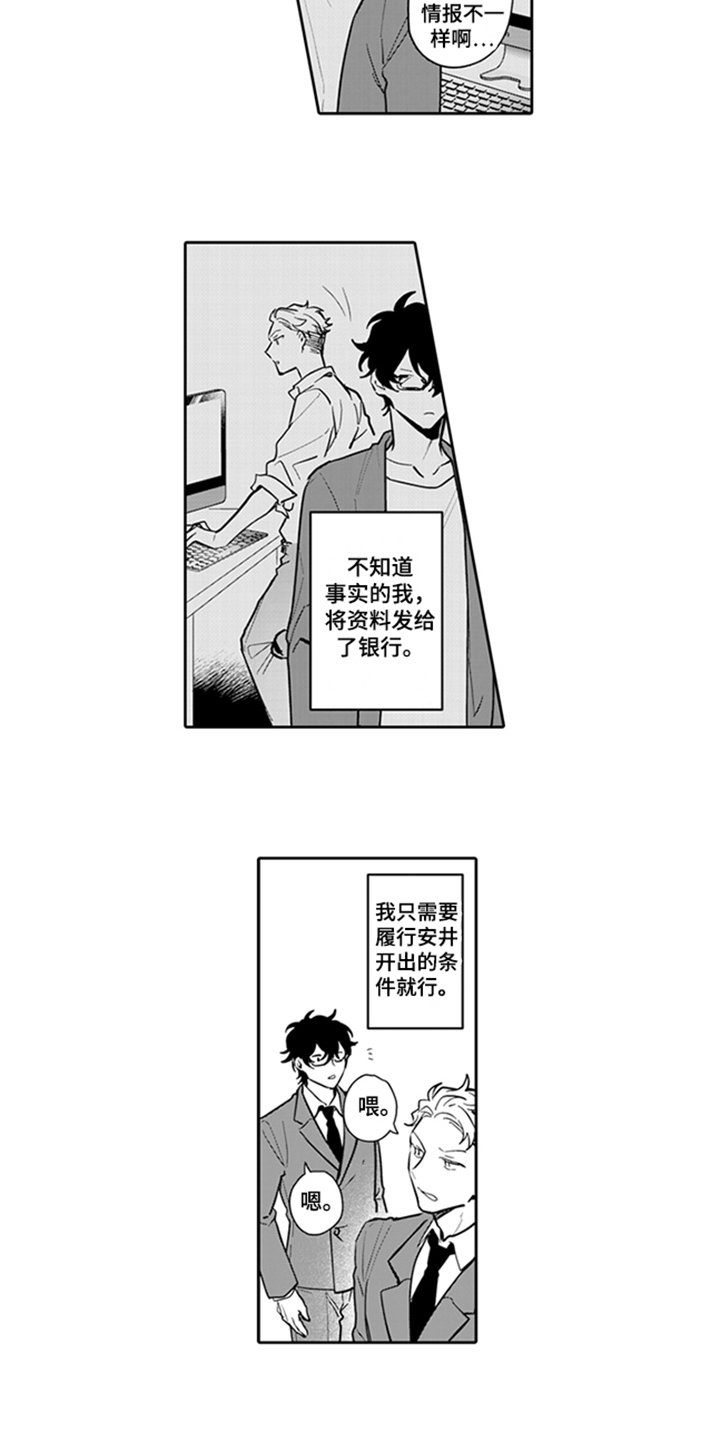 第3章：背锅
