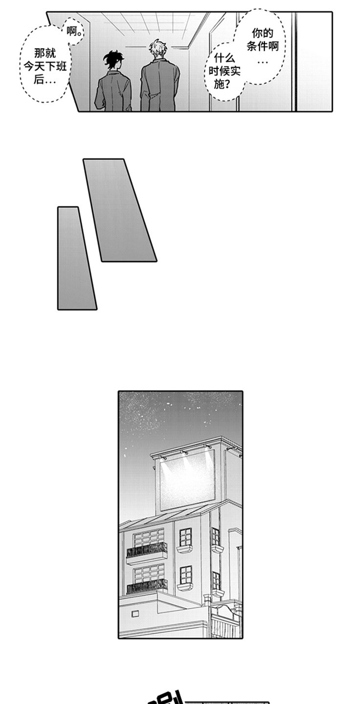 第3章：背锅