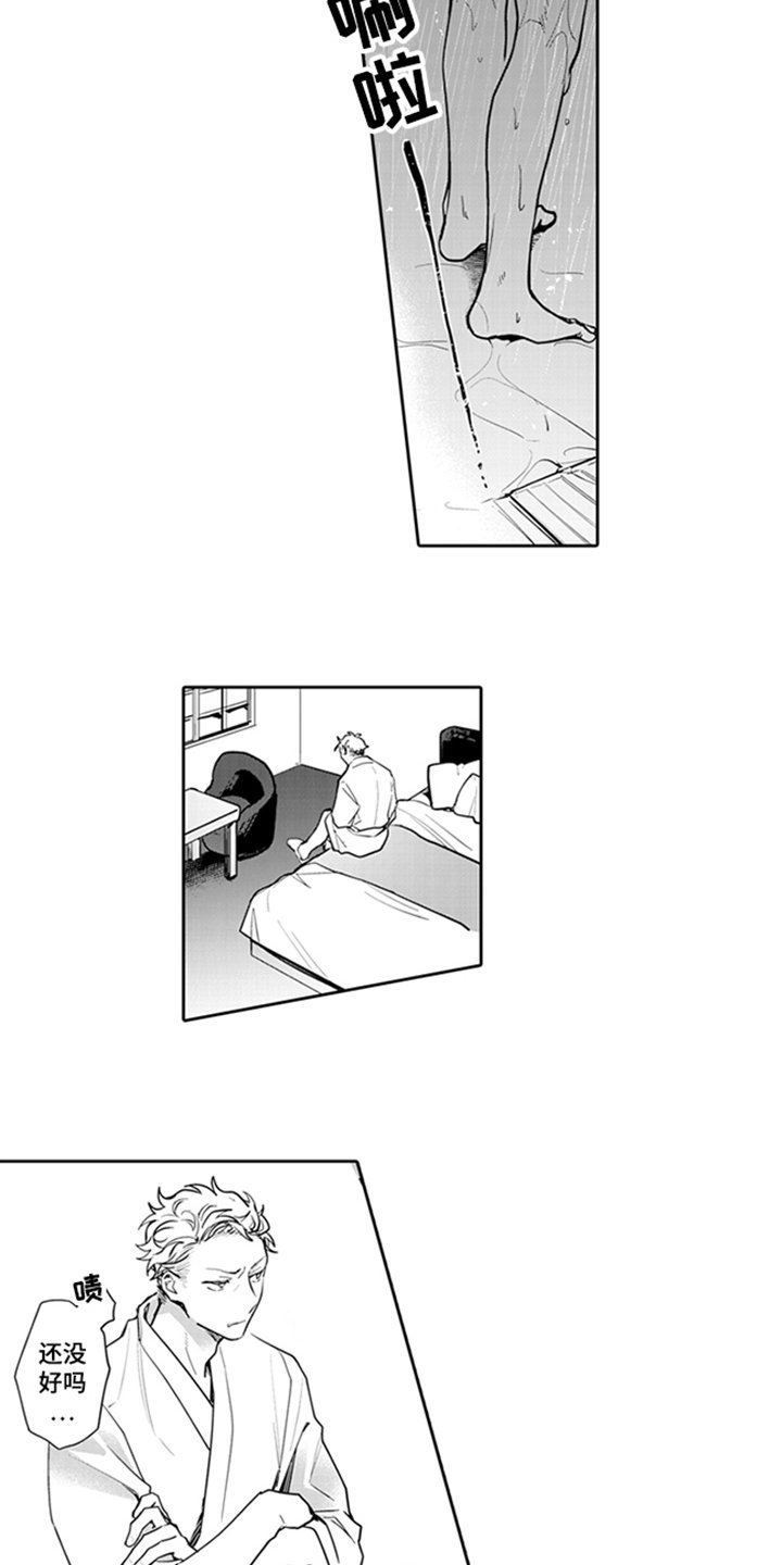 第3章：背锅