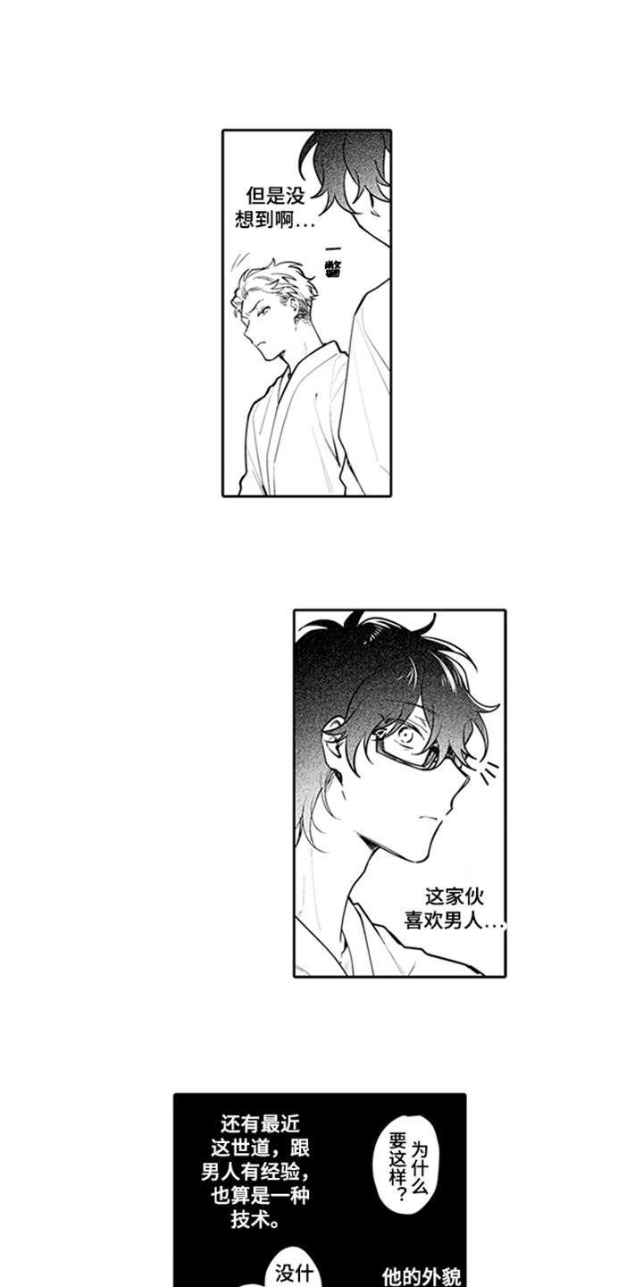 第3章：背锅