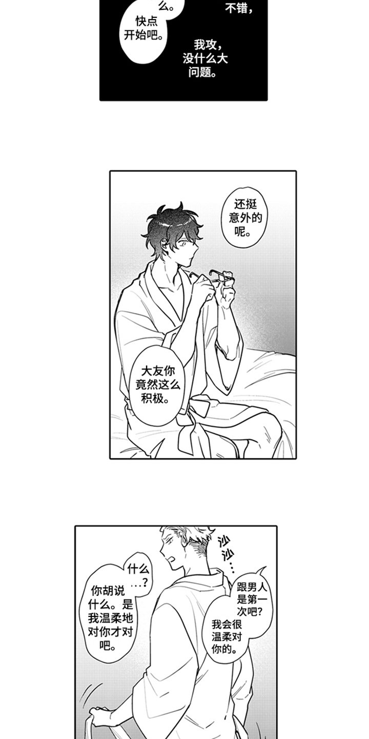 第3章：背锅
