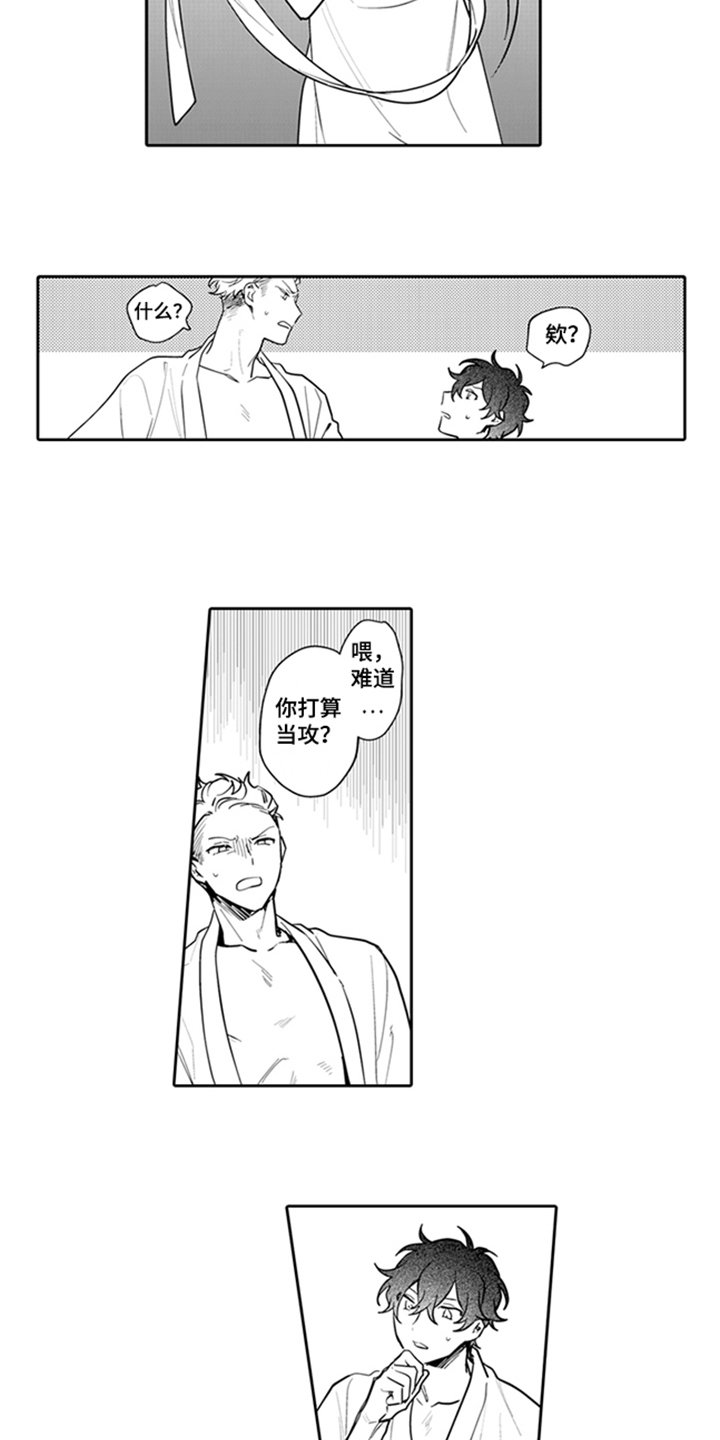 第3章：背锅