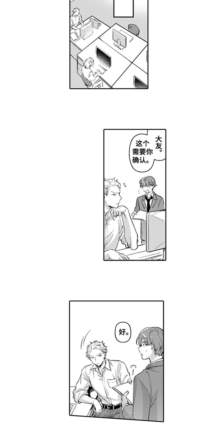 第3章：背锅