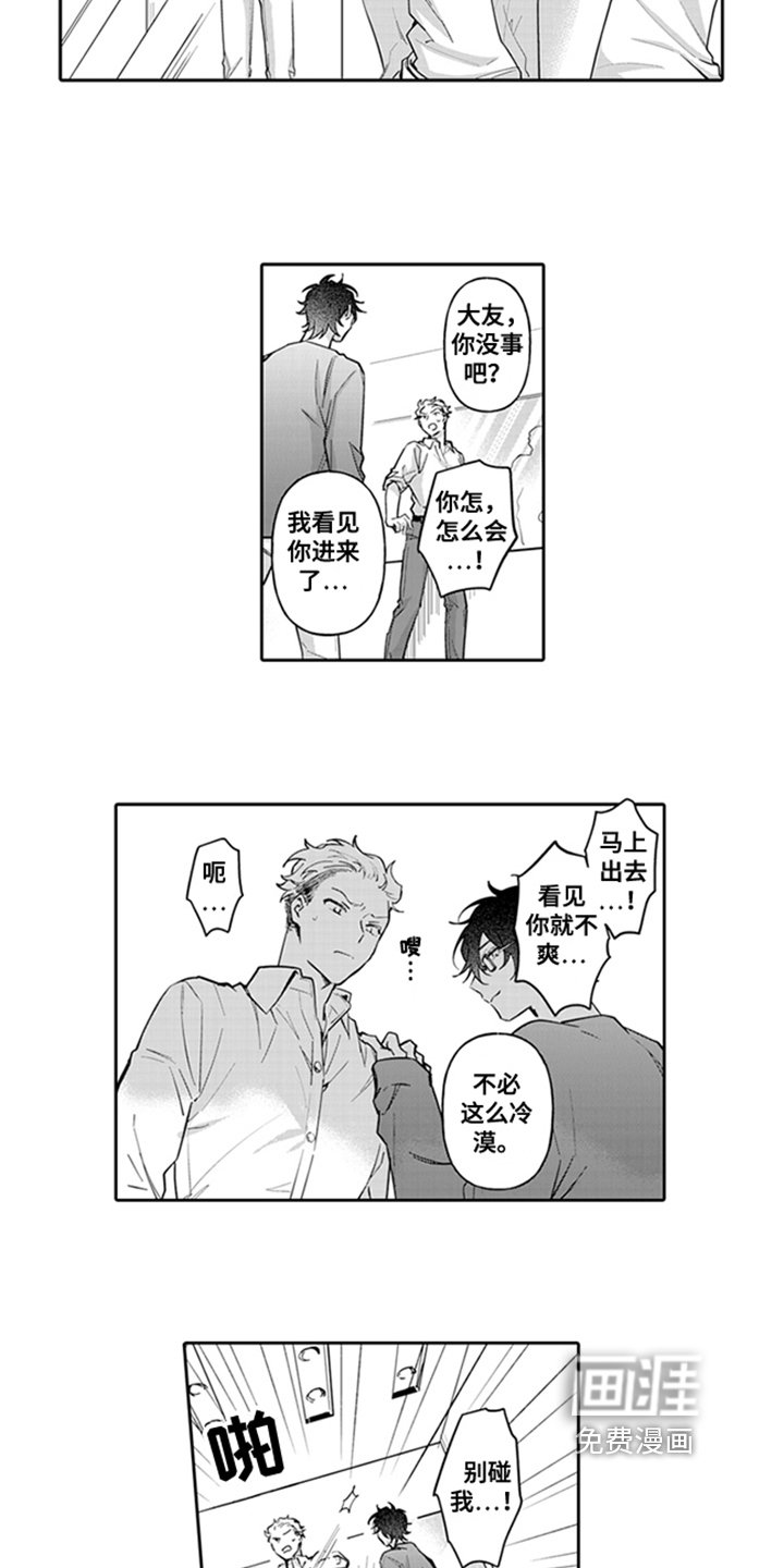 第4章：威胁
