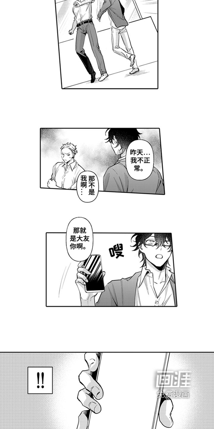 第4章：威胁