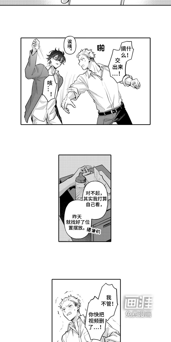 第4章：威胁