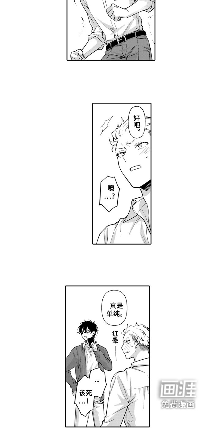第4章：威胁