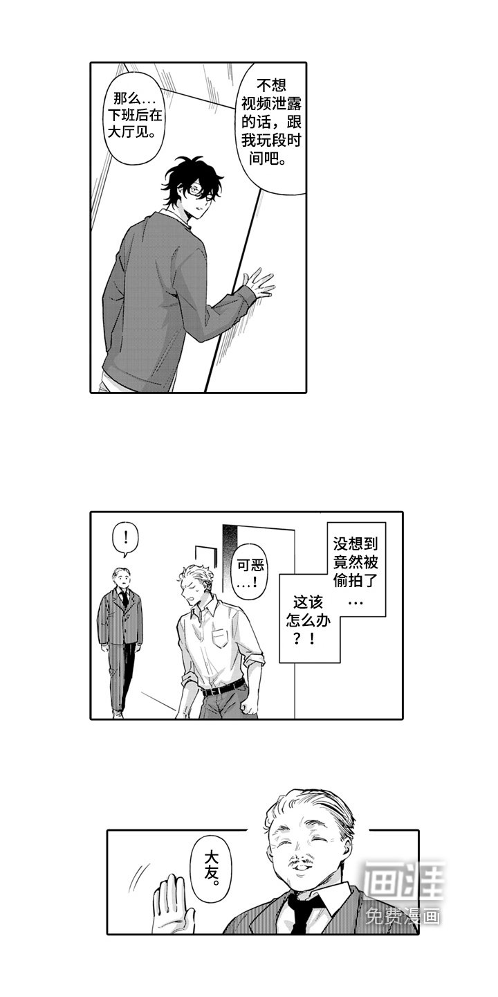 第4章：威胁