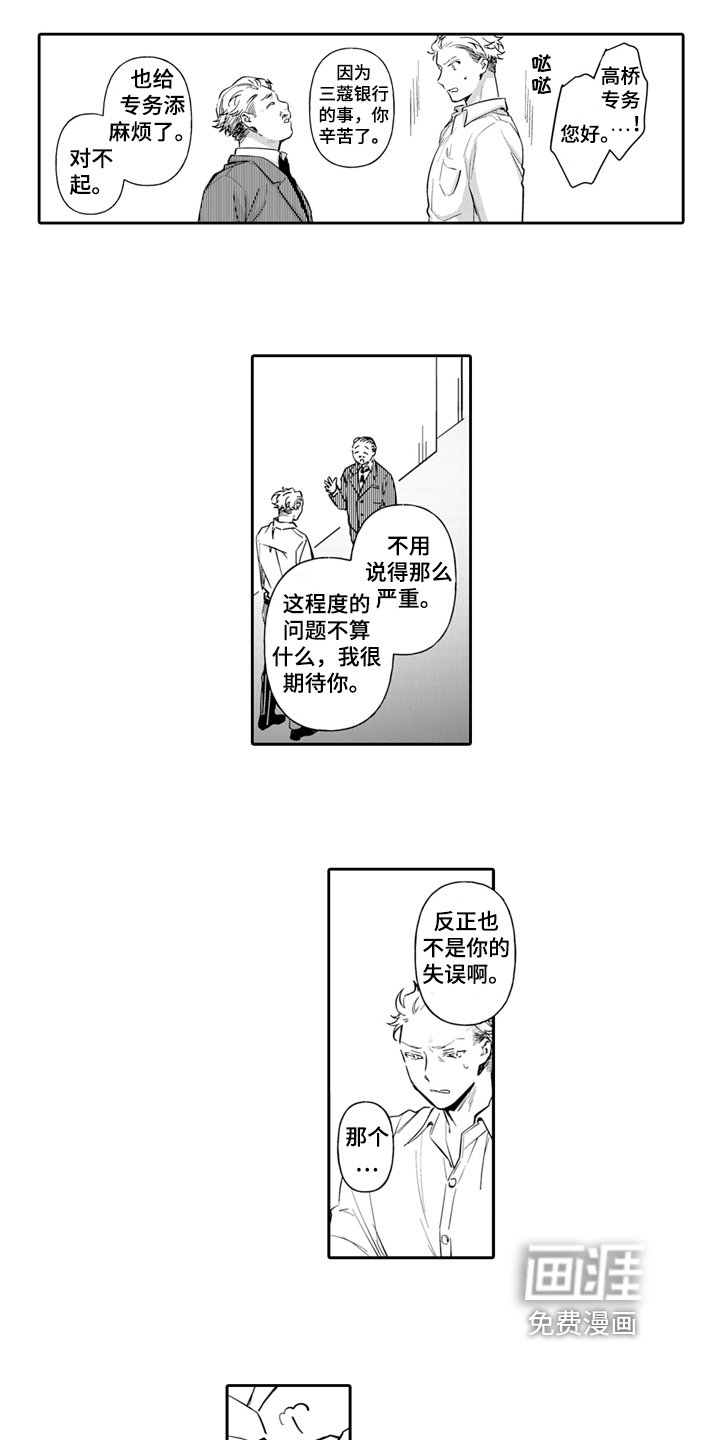 第4章：威胁
