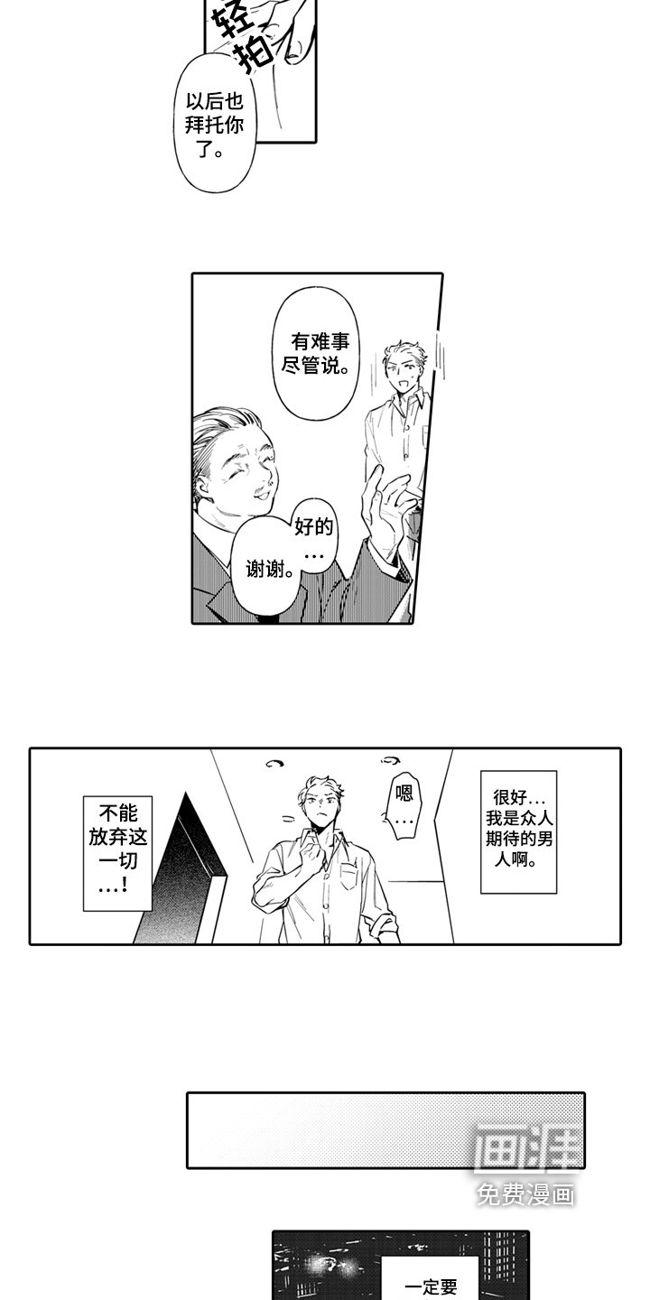 第4章：威胁