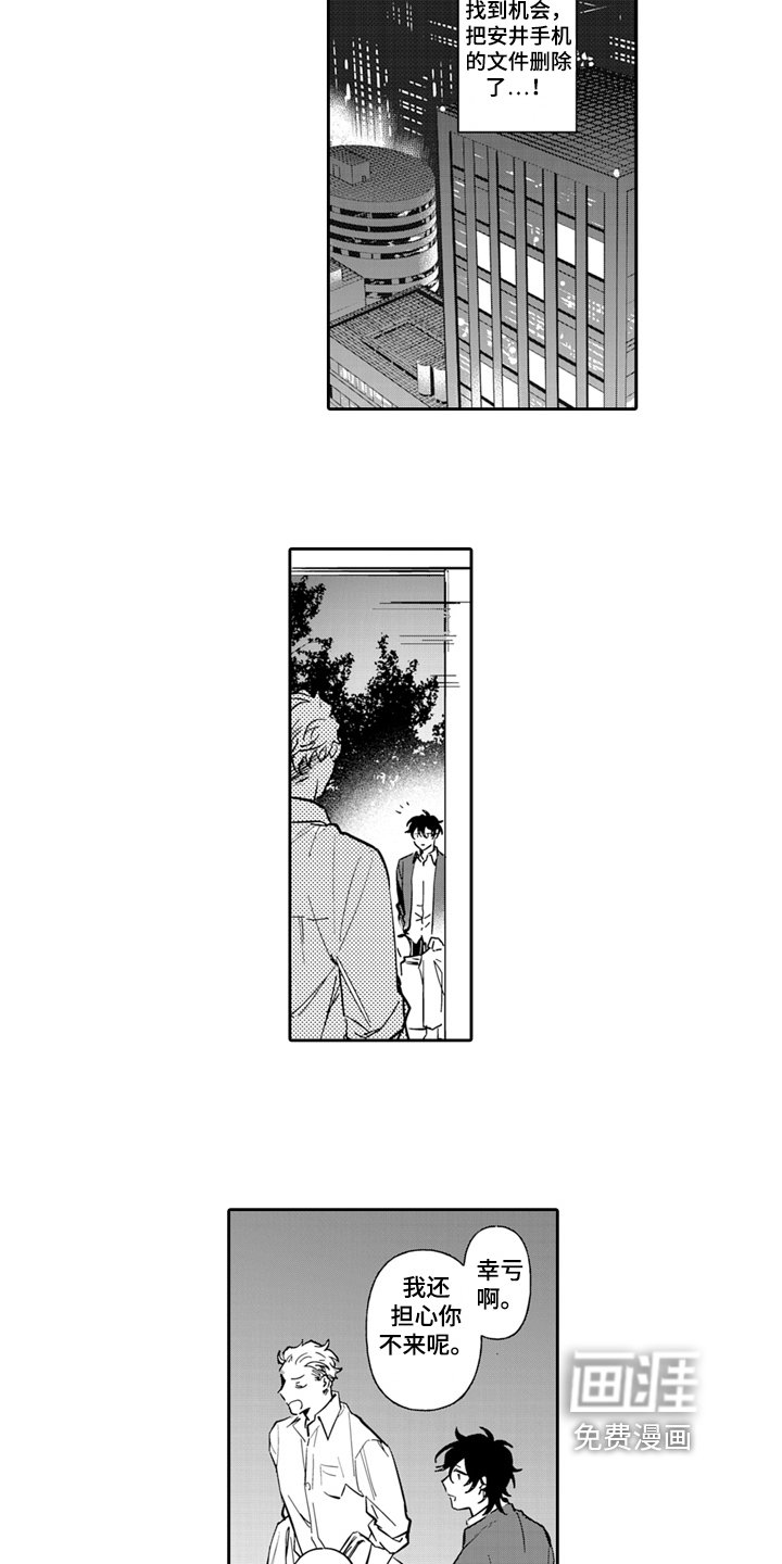 第4章：威胁