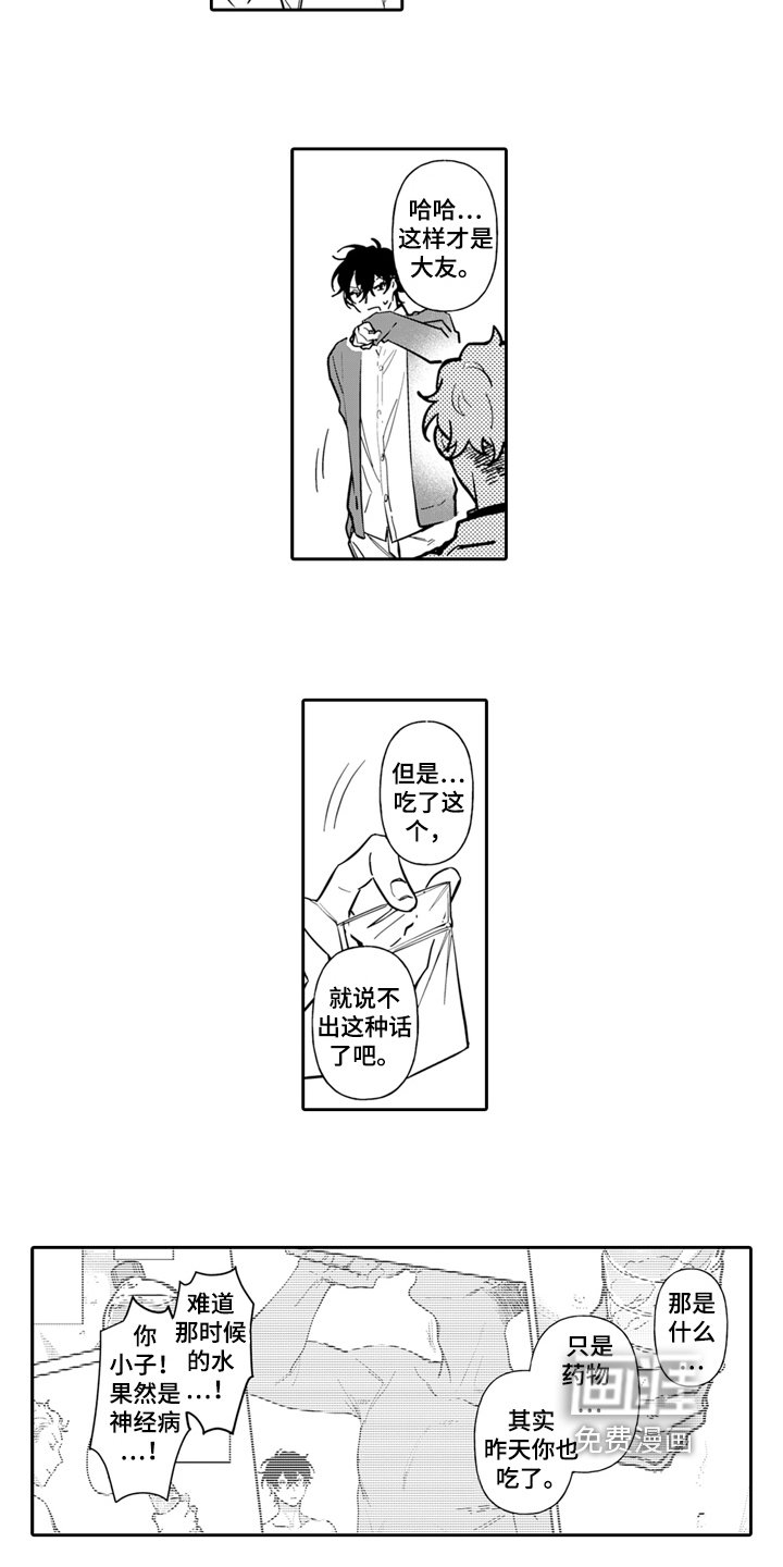 第5章：听话
