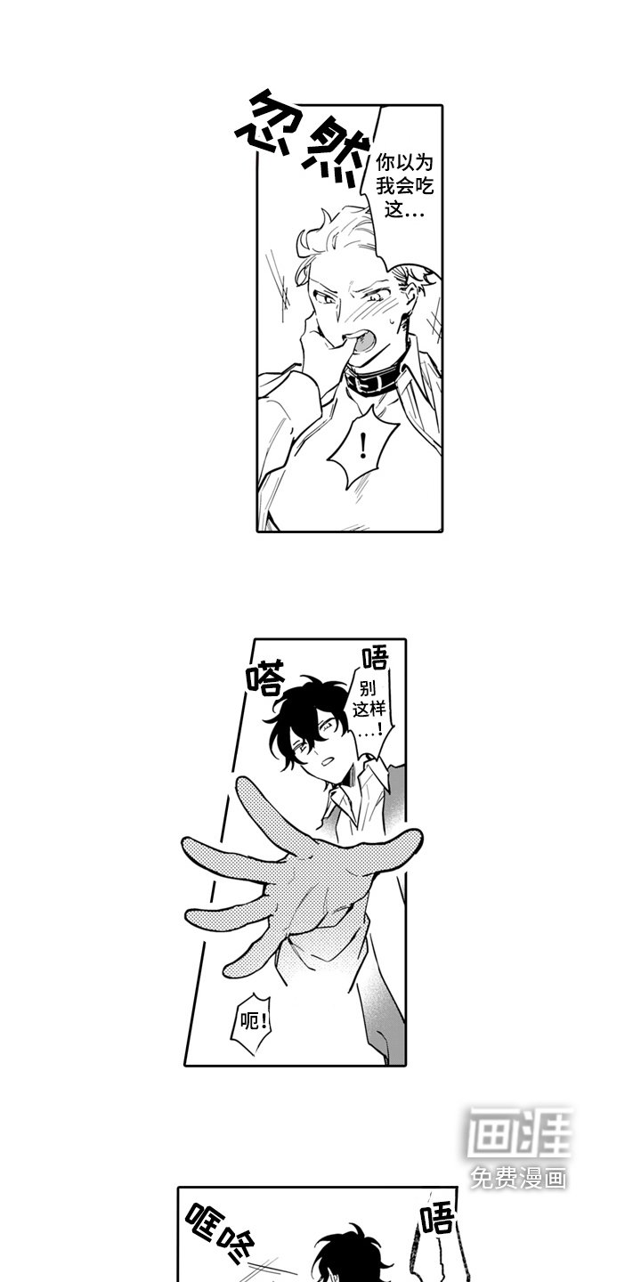 第5章：听话