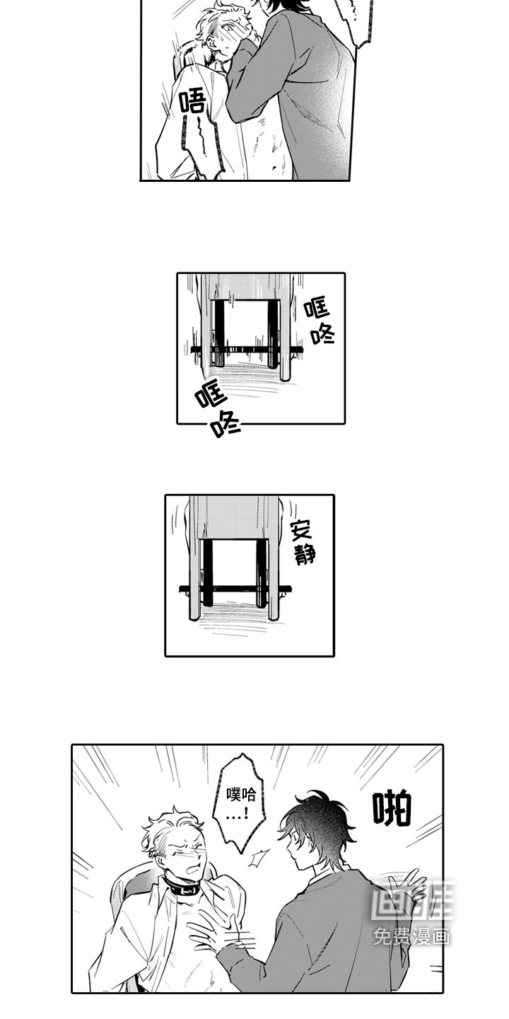 第5章：听话