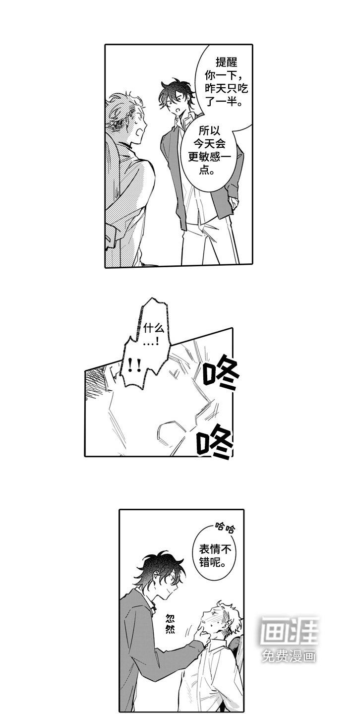 第5章：听话