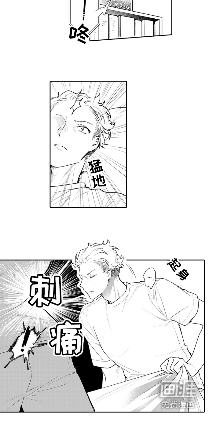 第5章：听话