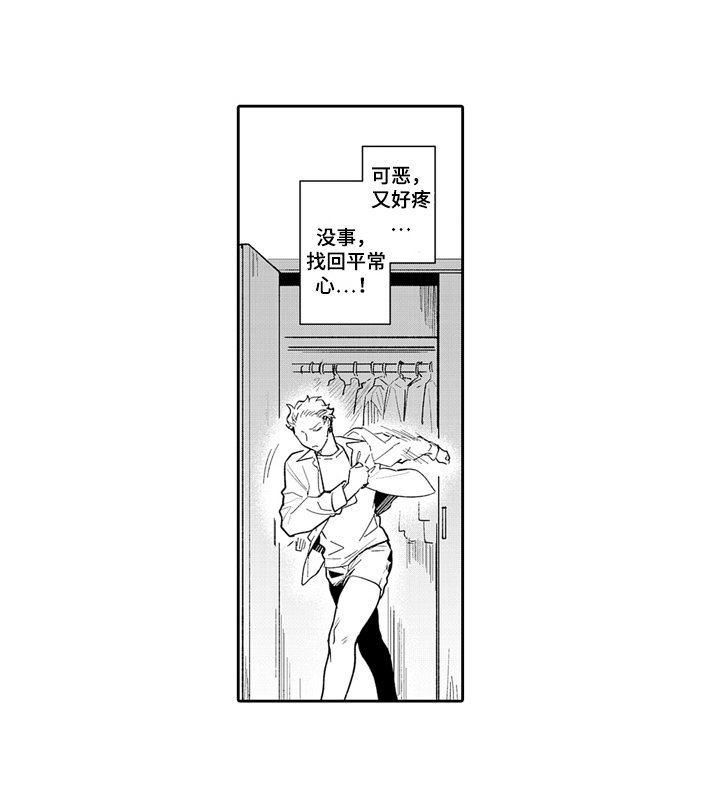 第5章：听话