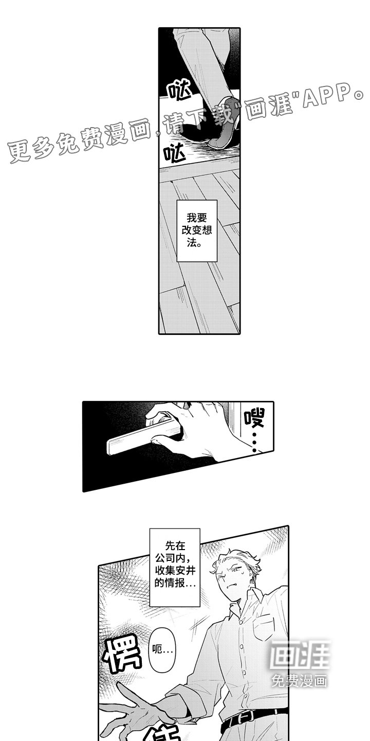 第6章：计划