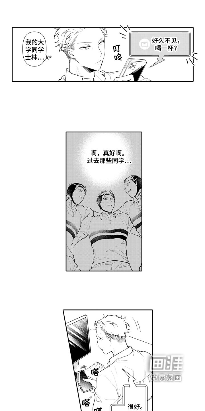 第7章：搭讪
