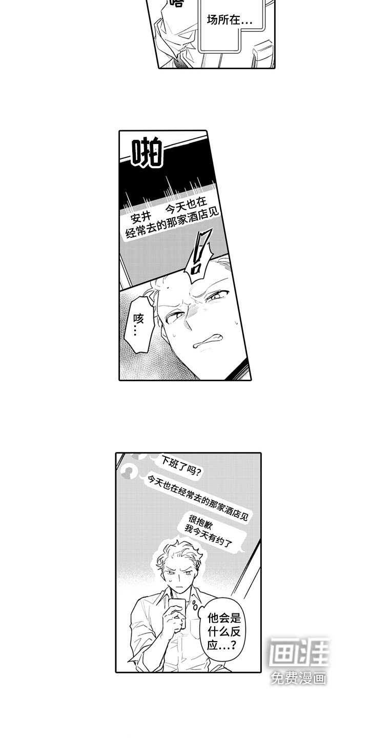 第7章：搭讪