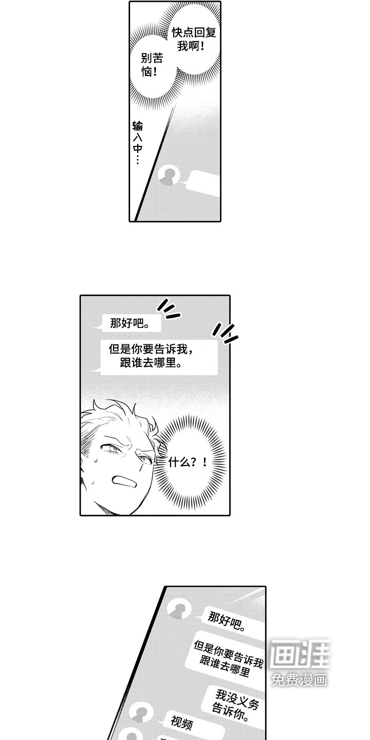 第7章：搭讪