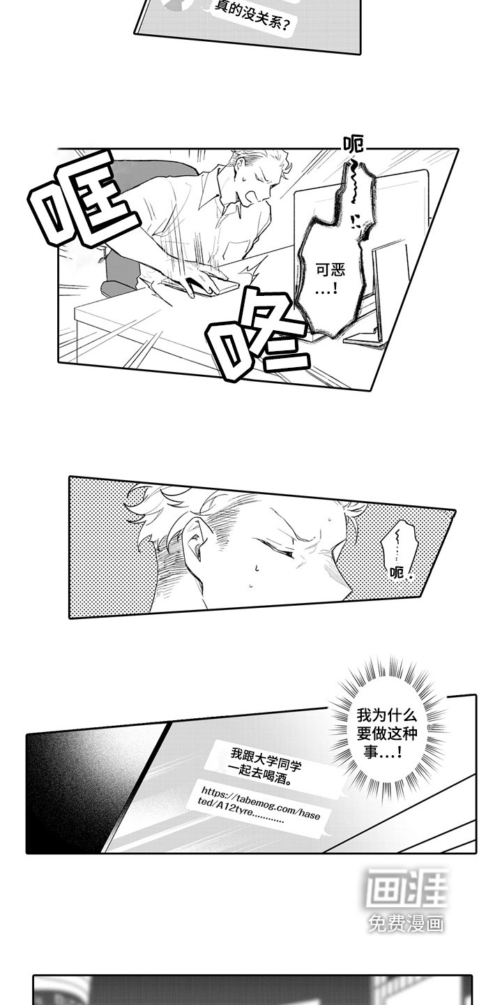 第7章：搭讪