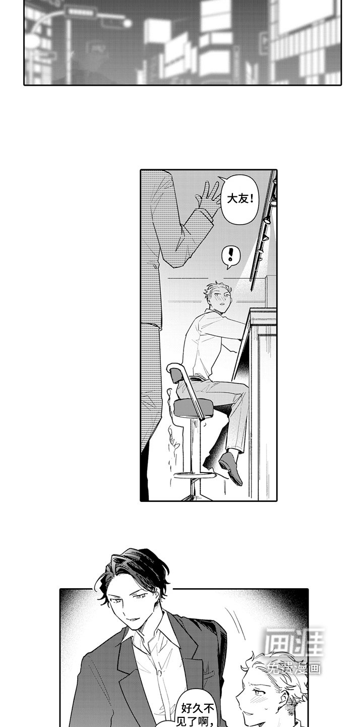 第7章：搭讪