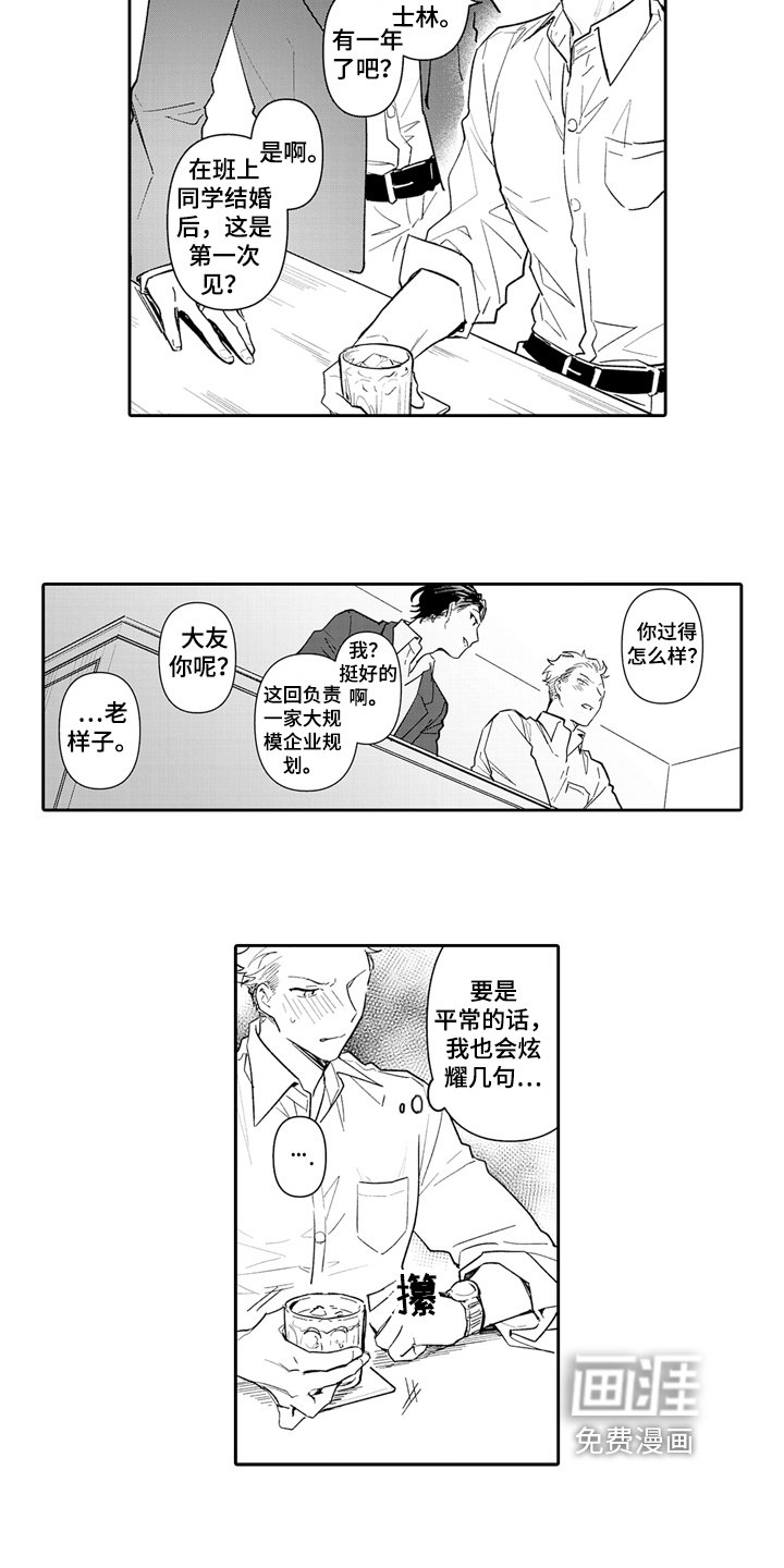 第7章：搭讪