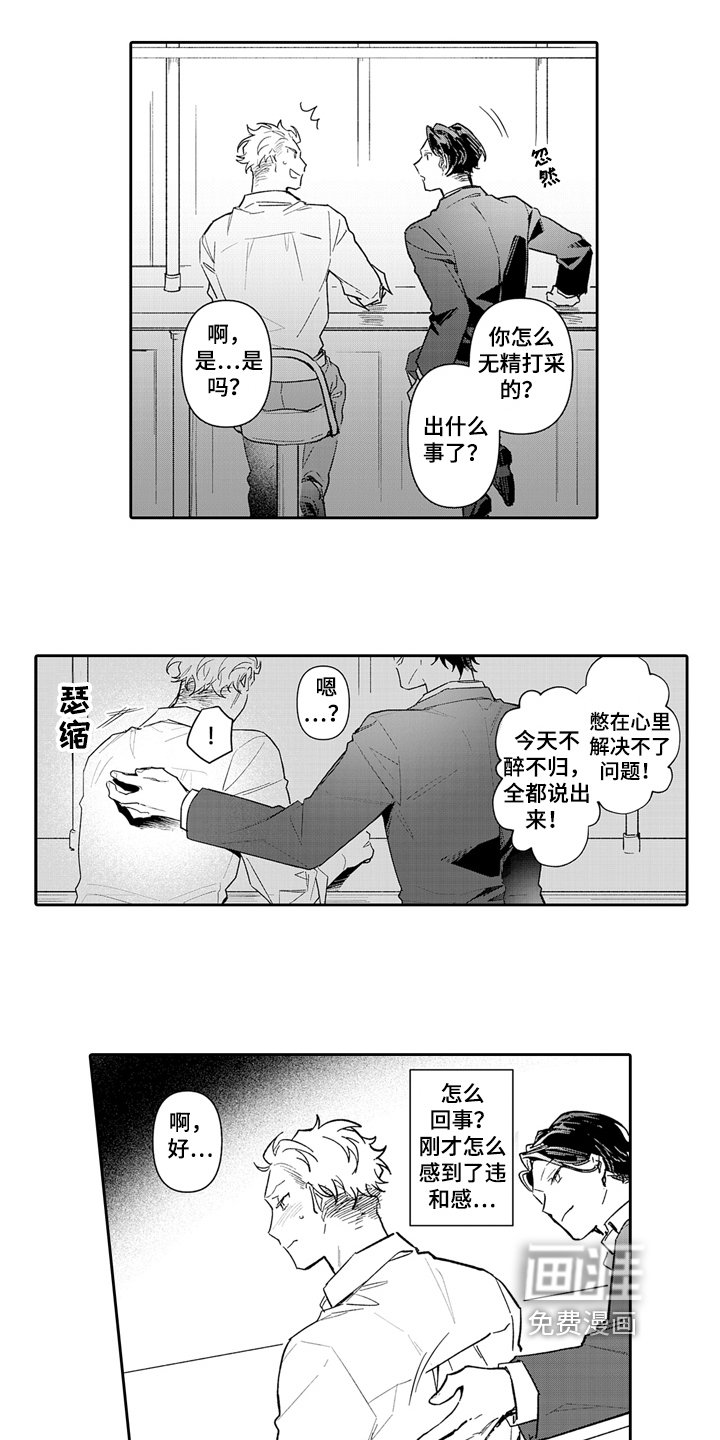第7章：搭讪
