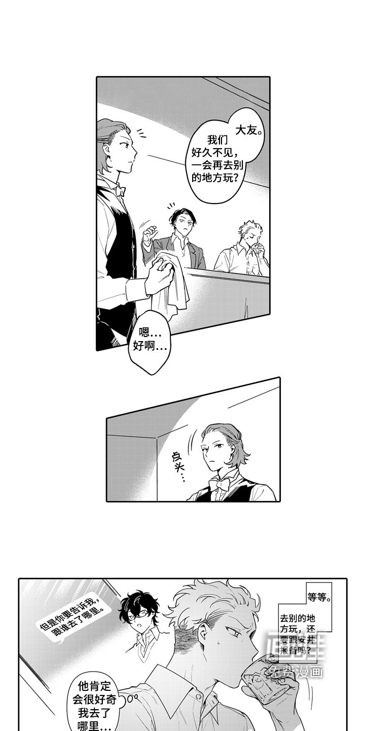 第7章：搭讪