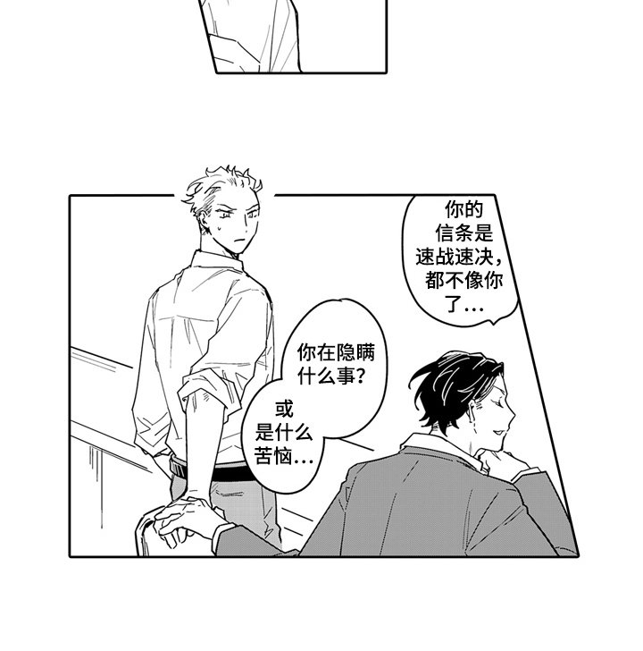 第7章：搭讪