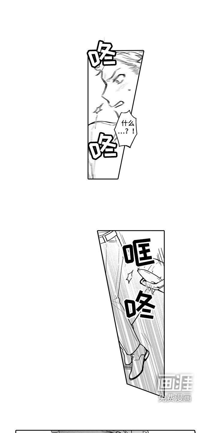 第8章：背叛